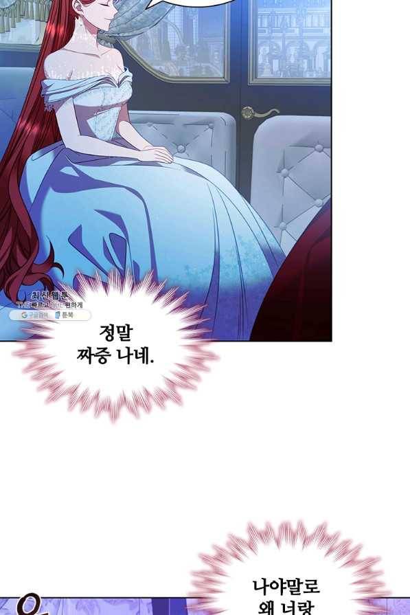 아이딘 55화 9