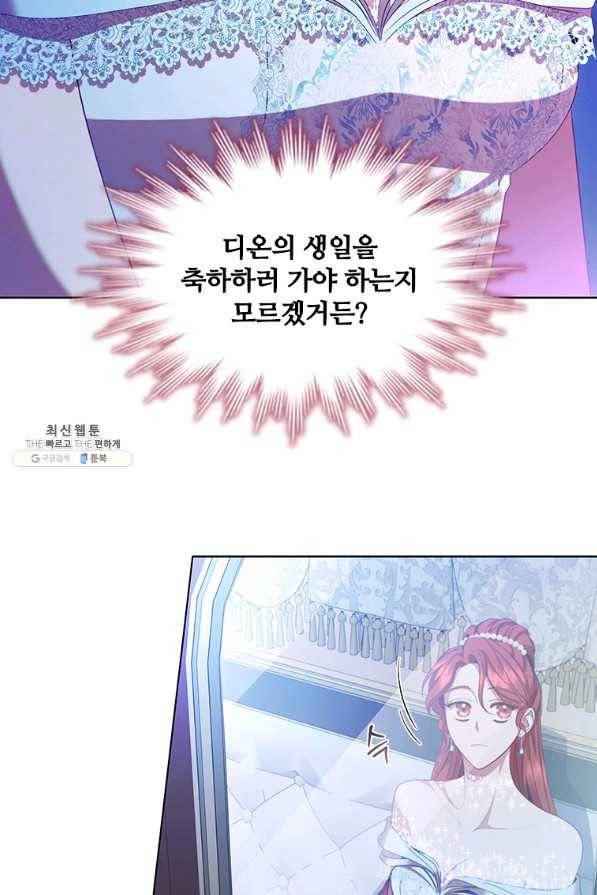 아이딘 55화 11