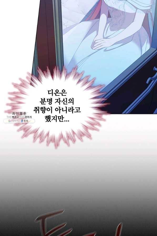 아이딘 55화 12