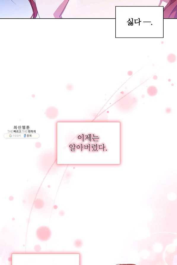 아이딘 55화 15