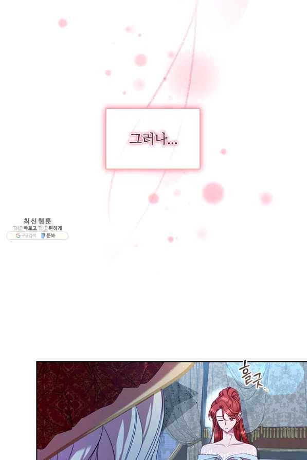 아이딘 55화 17