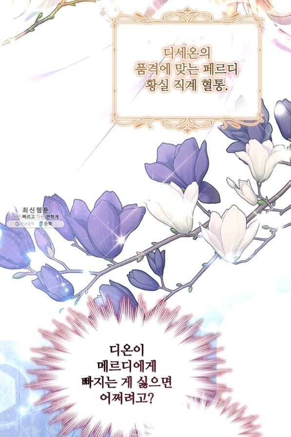 아이딘 55화 20