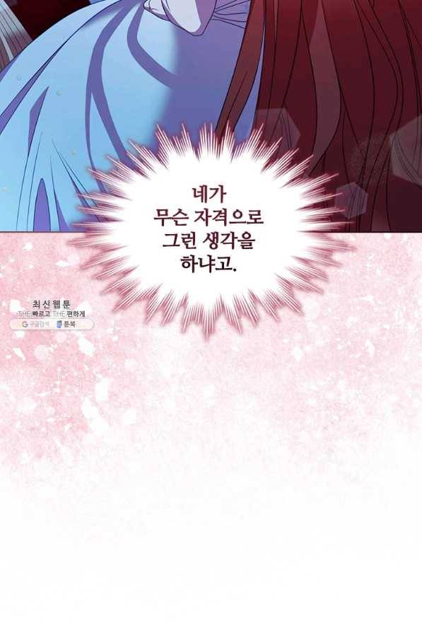 아이딘 55화 22