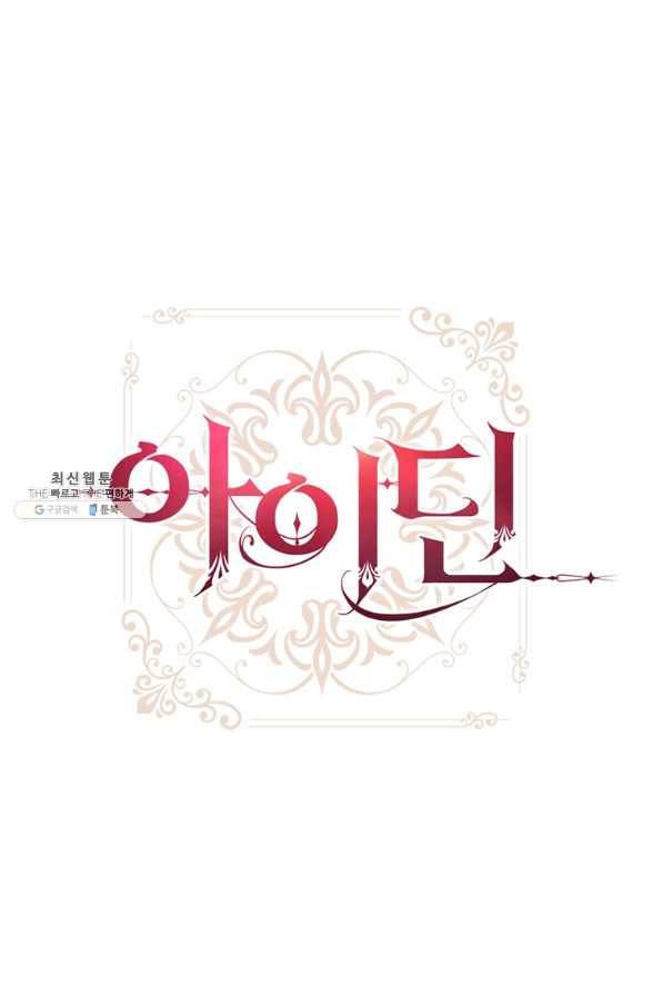 아이딘 55화 23