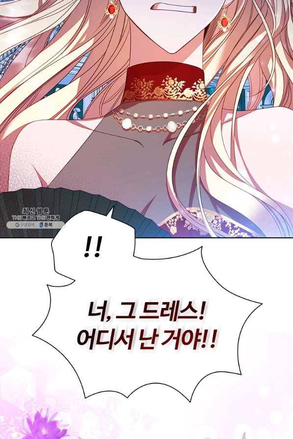 아이딘 55화 37