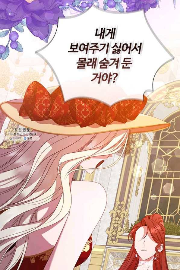 아이딘 55화 40