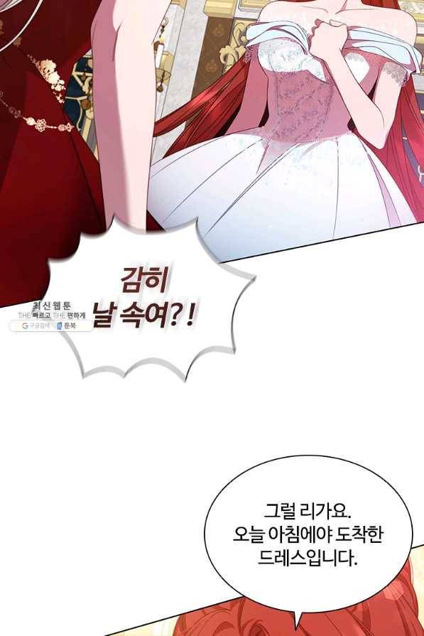 아이딘 55화 41