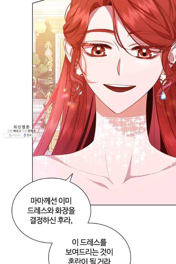 아이딘 55화 42