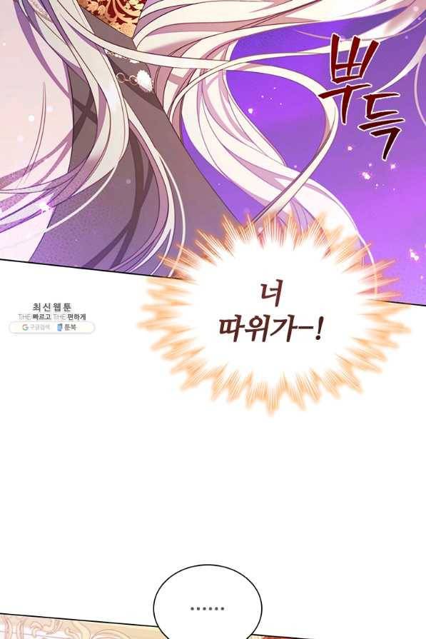 아이딘 55화 46