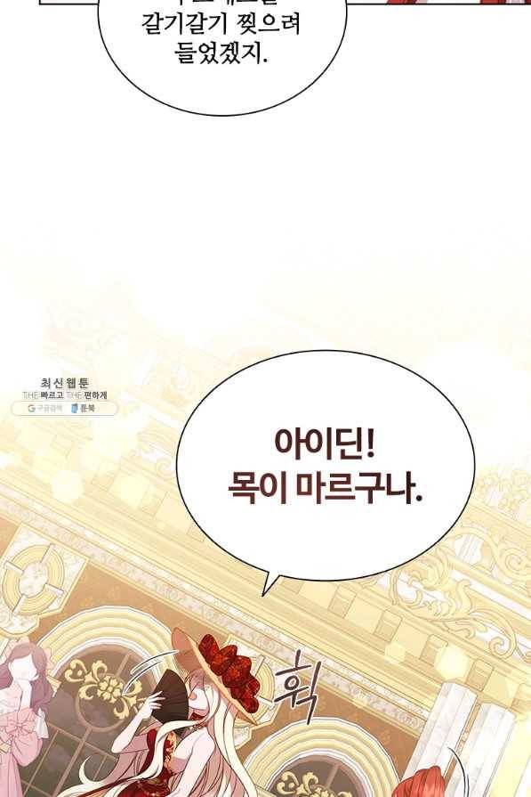 아이딘 55화 49