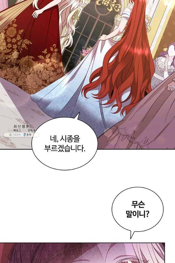 아이딘 55화 50