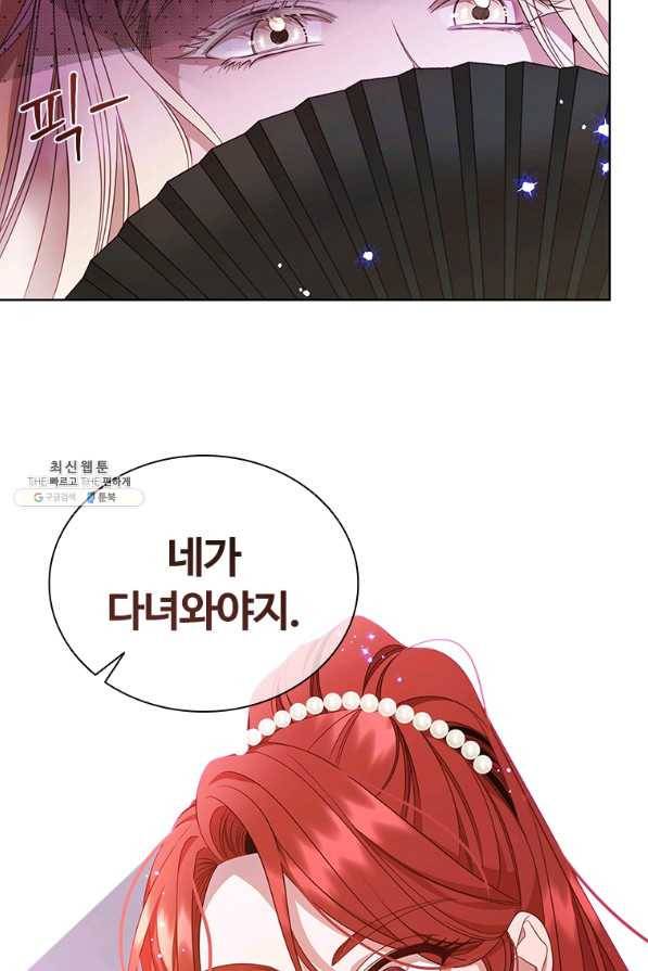 아이딘 55화 51