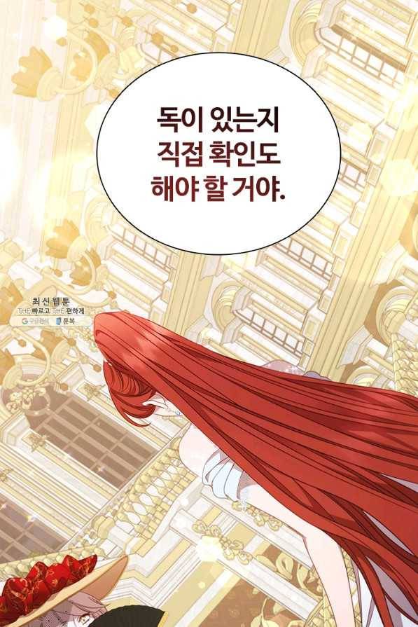 아이딘 55화 53