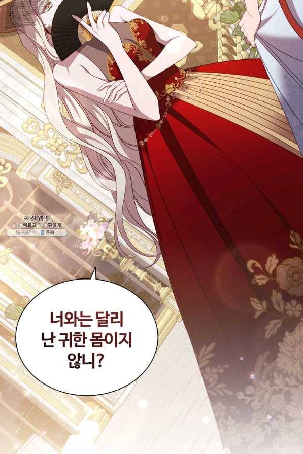 아이딘 55화 54
