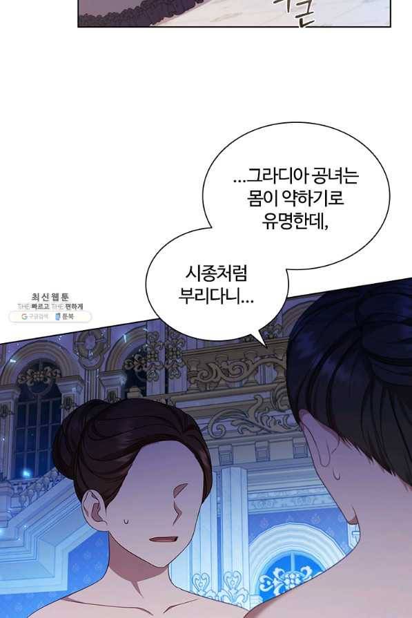 아이딘 55화 56