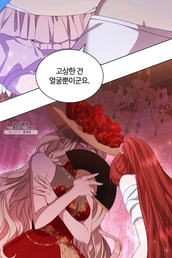 아이딘 55화 57