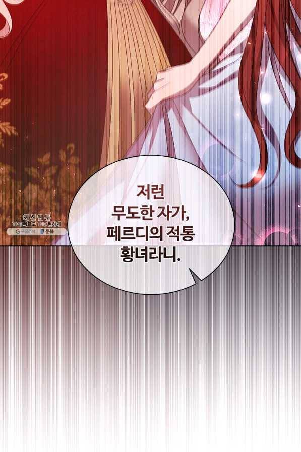 아이딘 55화 58