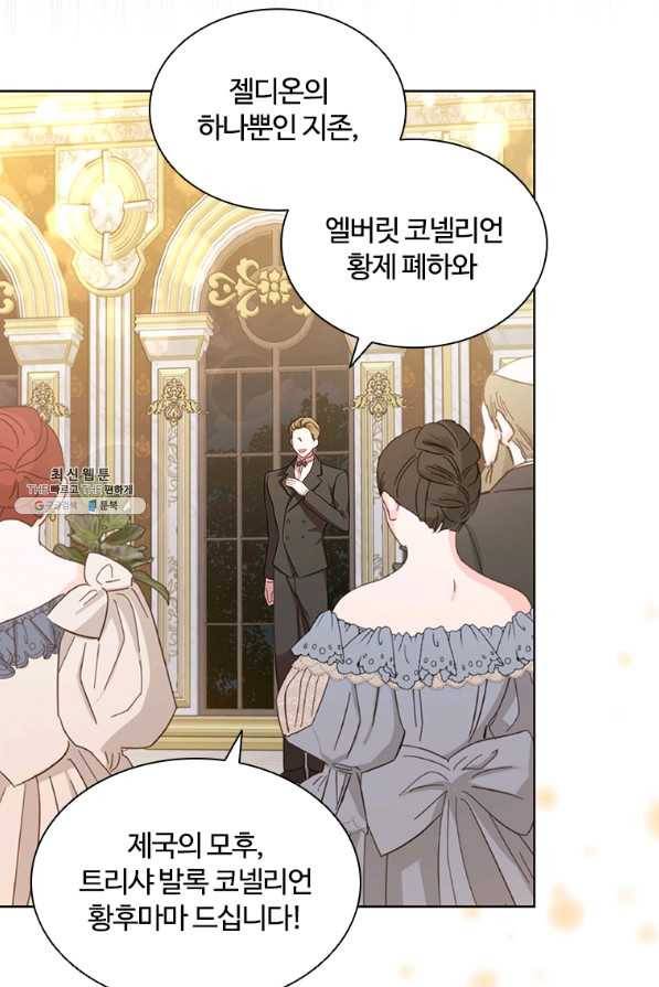 아이딘 55화 59