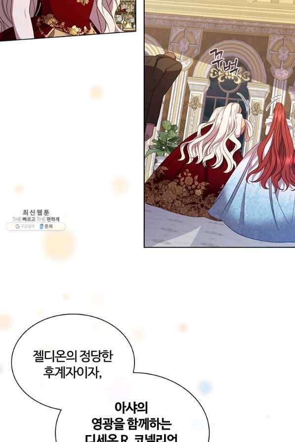 아이딘 55화 64