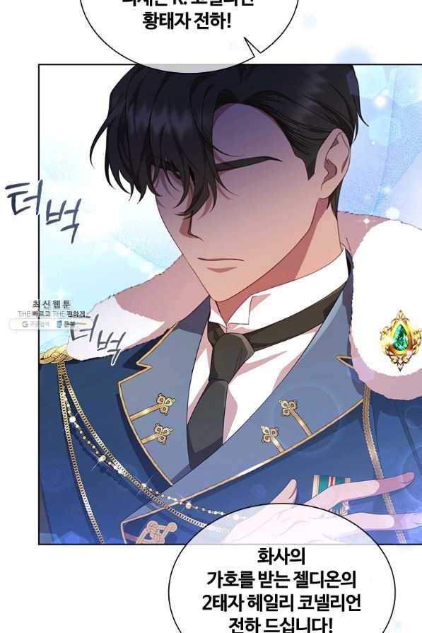 아이딘 55화 65