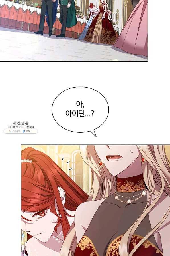 아이딘 55화 69