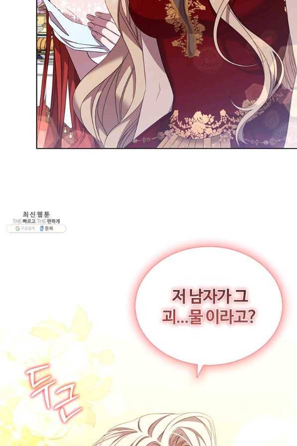 아이딘 55화 70
