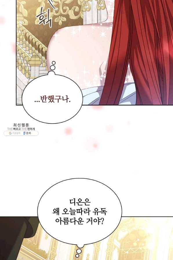 아이딘 55화 74