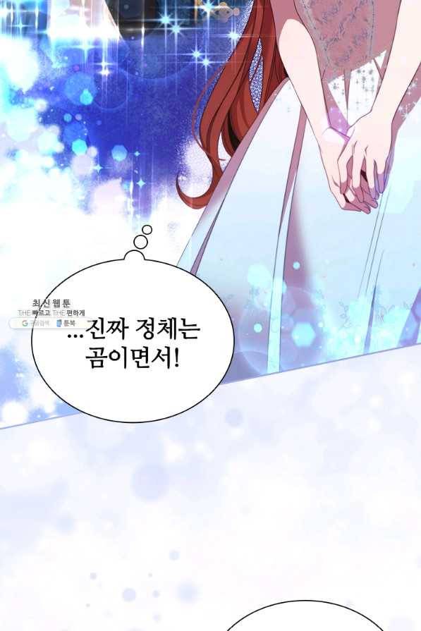 아이딘 55화 77