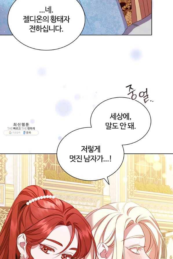 아이딘 55화 79