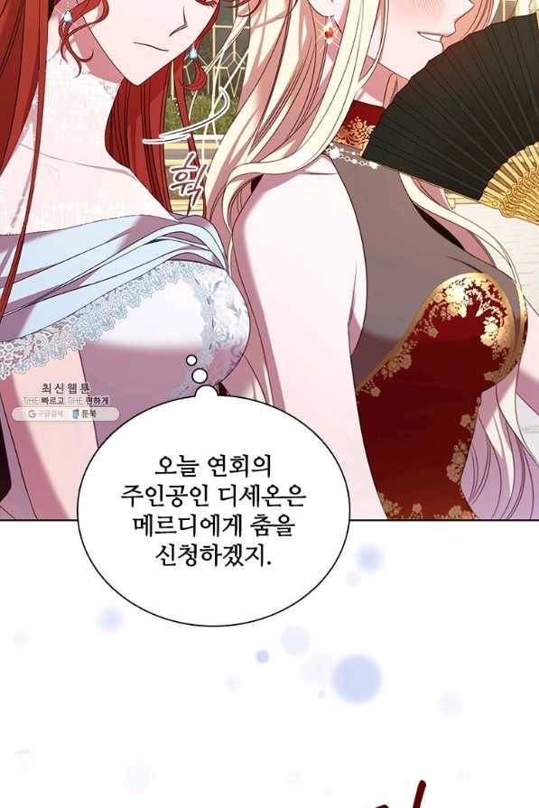 아이딘 55화 80