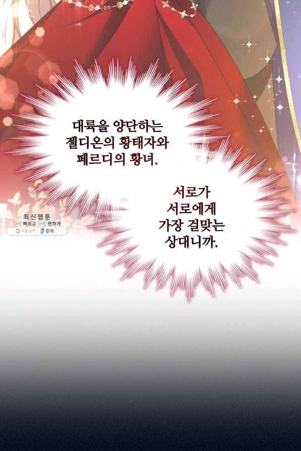 아이딘 55화 82