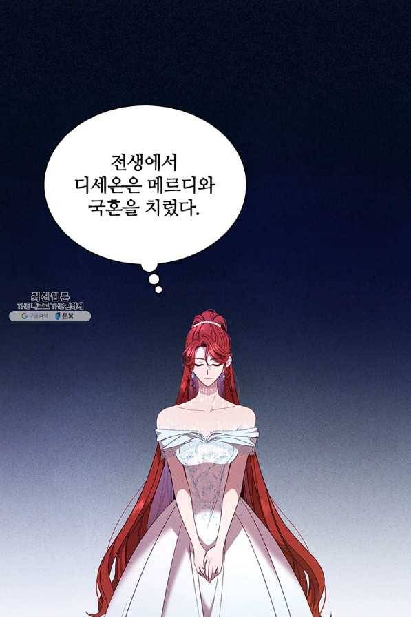 아이딘 55화 83