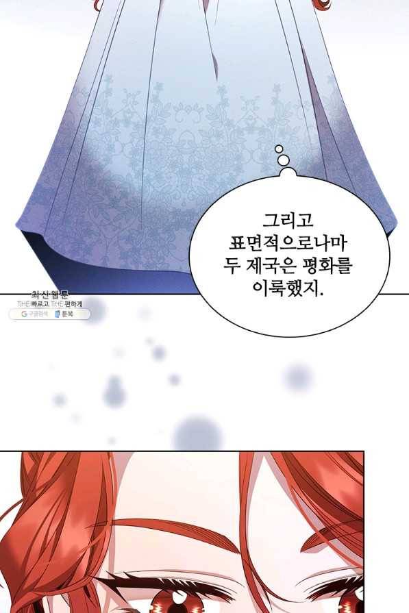 아이딘 55화 84