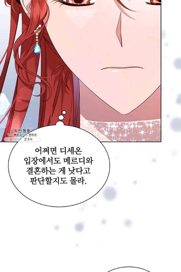 아이딘 55화 85