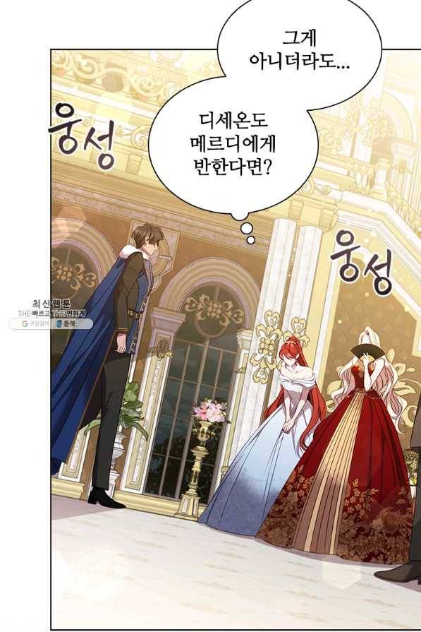 아이딘 55화 86