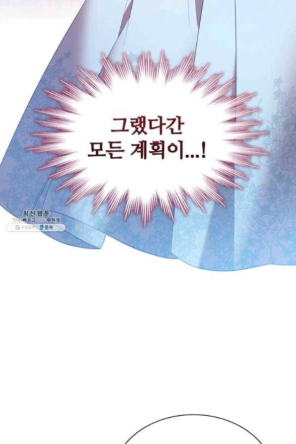 아이딘 55화 89