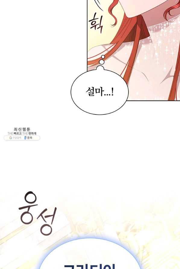 아이딘 55화 93