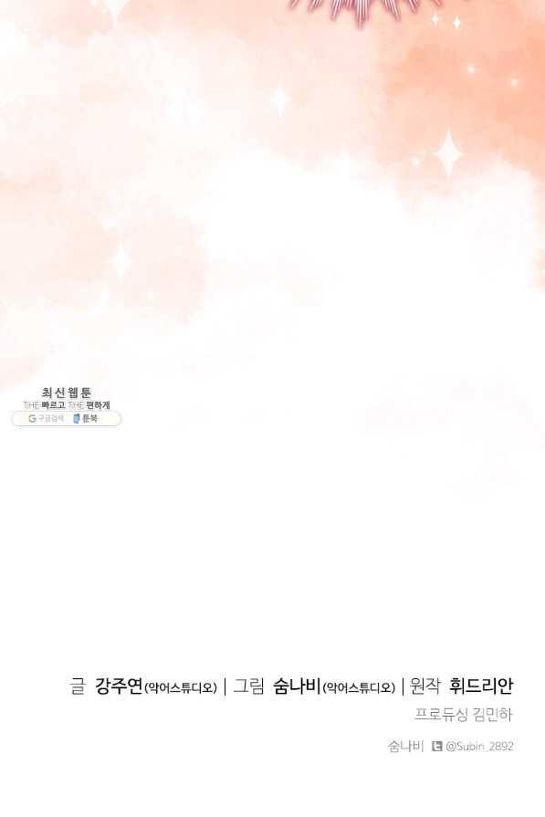 아이딘 55화 96