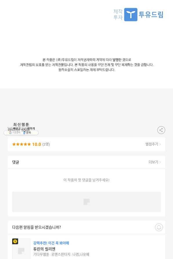 아이딘 55화 97