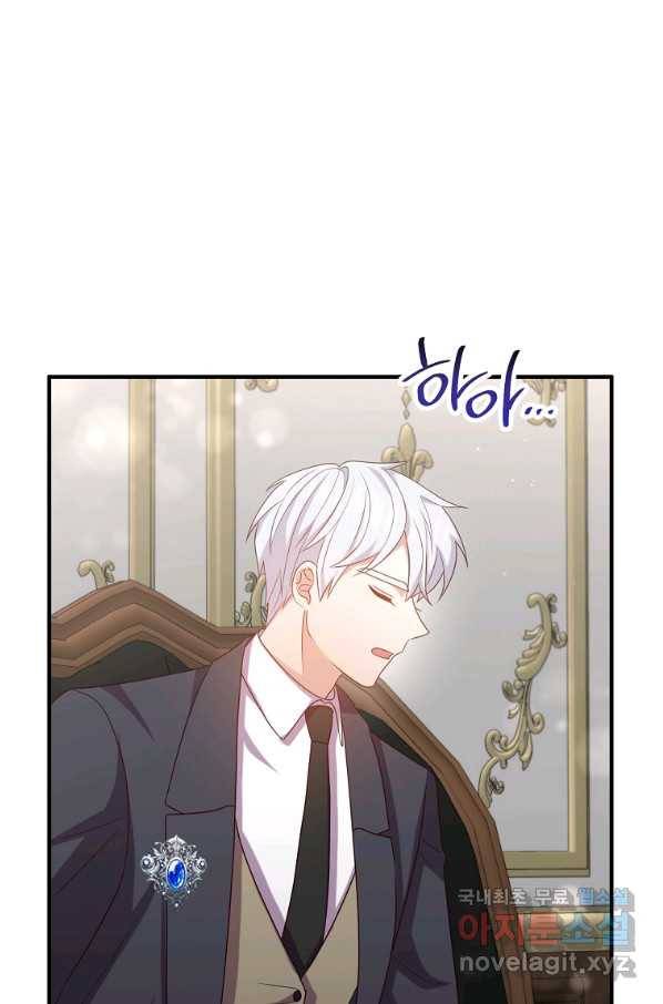 이혼해주세요, 남편님! 76화 63