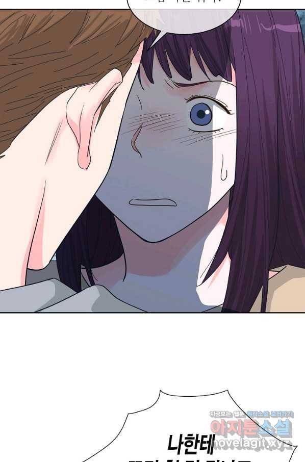 한 번 해본 사이 84화 3