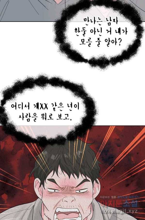 한 번 해본 사이 84화 6