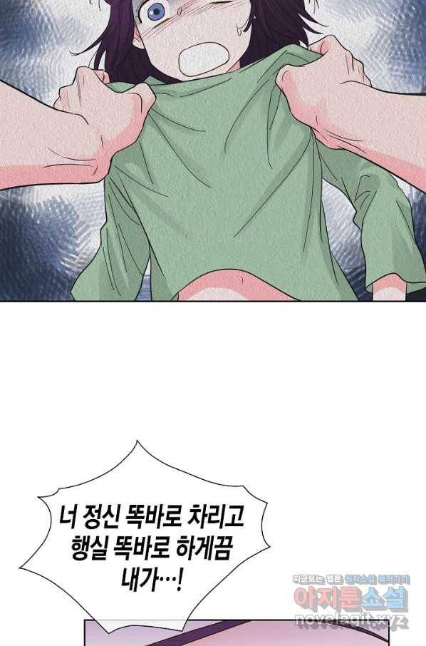 한 번 해본 사이 84화 8