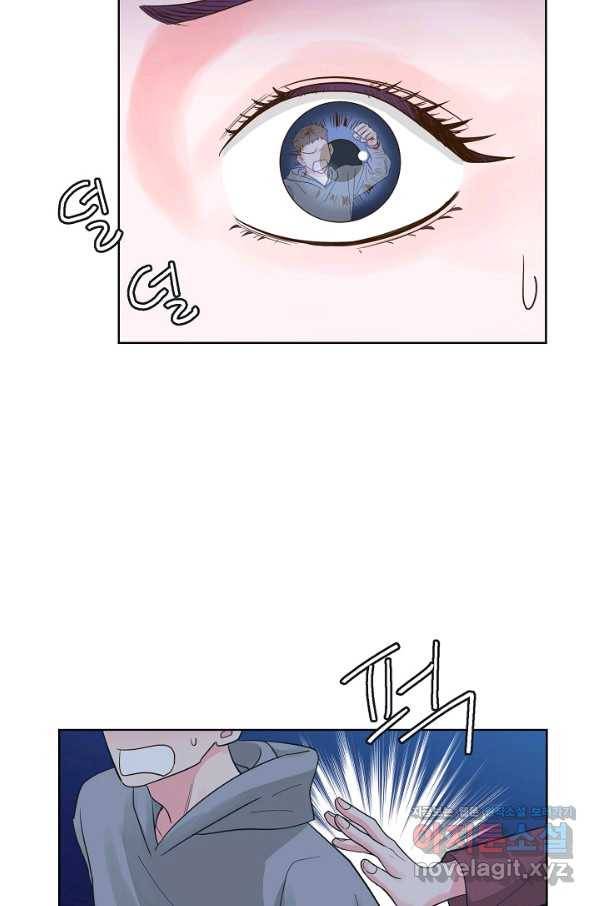 한 번 해본 사이 84화 9