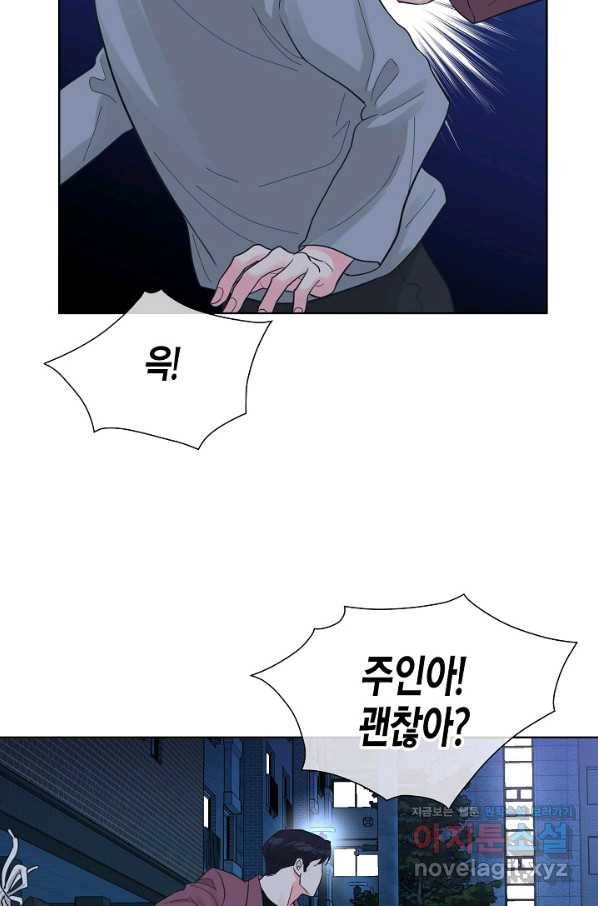 한 번 해본 사이 84화 10