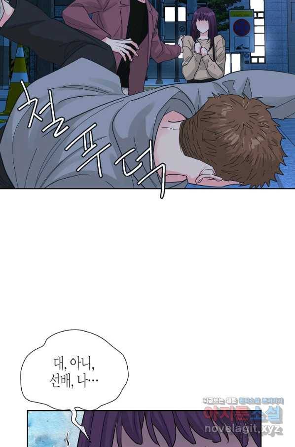 한 번 해본 사이 84화 11