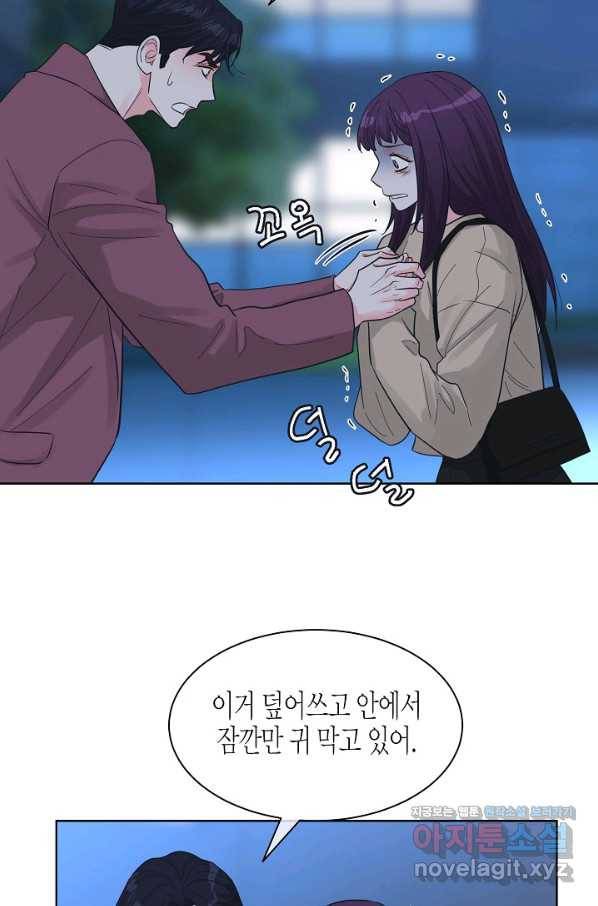 한 번 해본 사이 84화 13