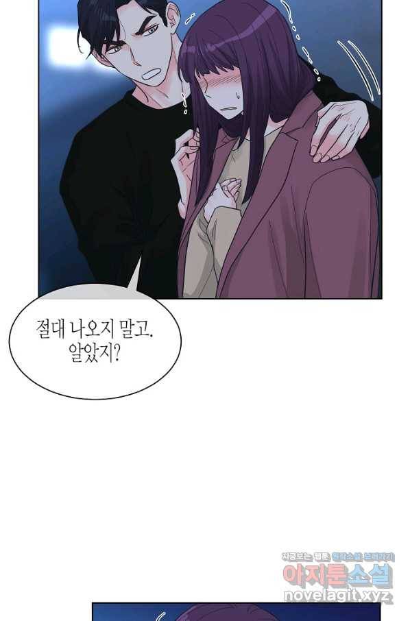 한 번 해본 사이 84화 14