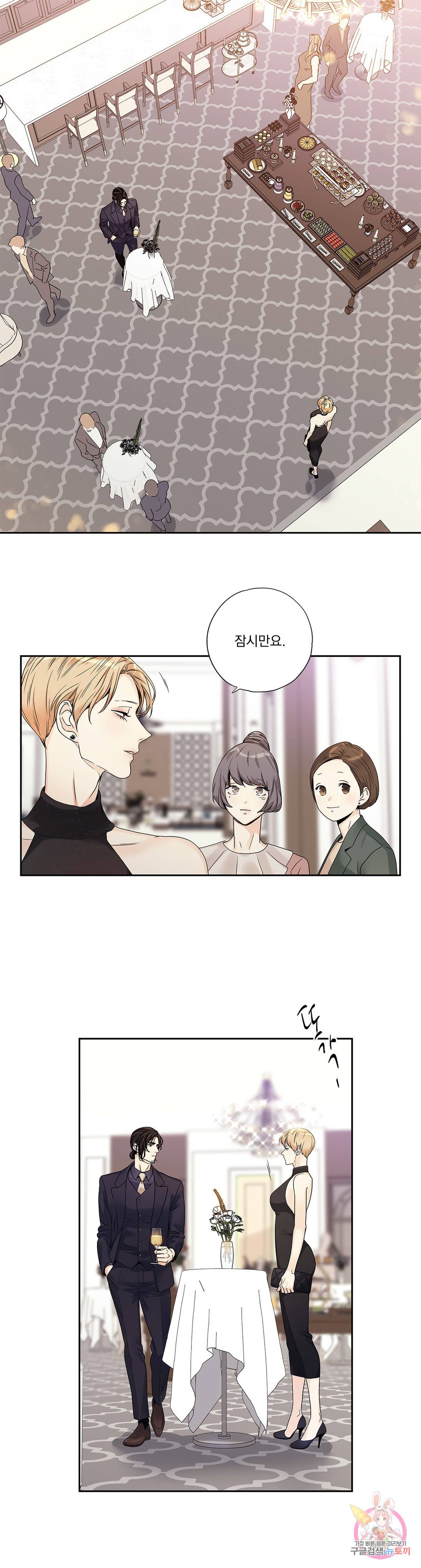 사랑은 환상! ~더 퀸~ 22화 3