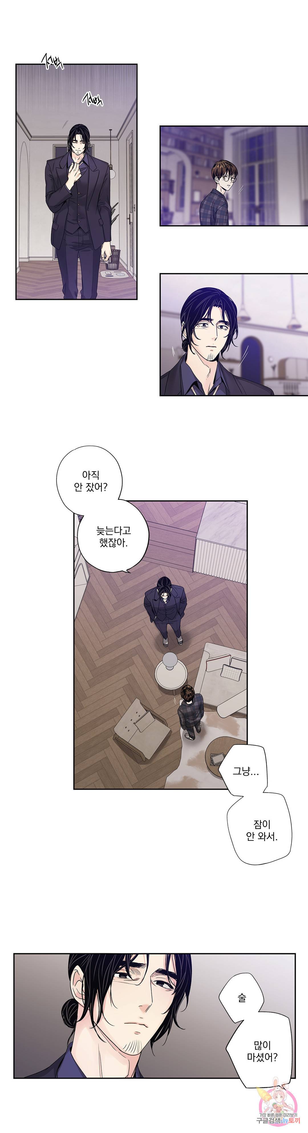 사랑은 환상! ~더 퀸~ 22화 14